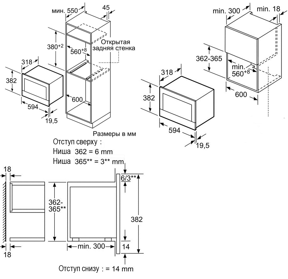 Bosch bfl623mb3 схема встраивания