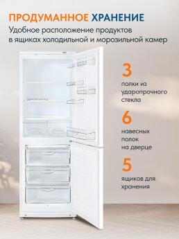 ����������� ATLANT ��-4012-022, �����, 176x60x63 ��, 320 �, 3 ����� � ��