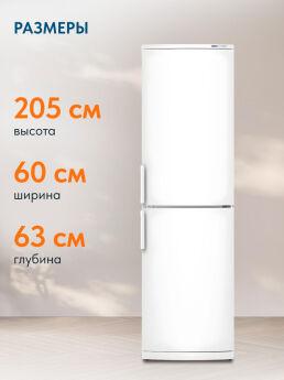 Холодильник ATLANT ХМ-4025-000, белый, 205x60x63 см, 384 л, 4 полки, 4 ящика в мк