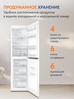 Холодильник ATLANT ХМ-4625-209-NDI, белый, 206.8x59.5x62.9 см, No Frost, Зона свежести, A+