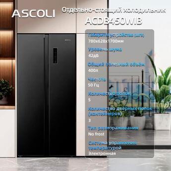 ����������� Side-by-Side Ascoli ACDB450WIB Inverter ������, �������, 78 ��, No Frost
