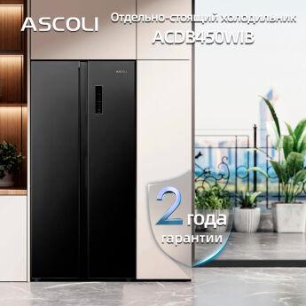 ����������� Side-by-Side Ascoli ACDB450WIB Inverter ������, �������, 78 ��, No Frost