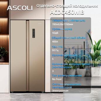 ����������� Side-by-Side Ascoli ACDG450WIB Inverter ����������, �������, 78 ��, No Frost
