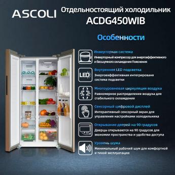 ����������� Side-by-Side Ascoli ACDG450WIB Inverter ����������, �������, 78 ��, No Frost