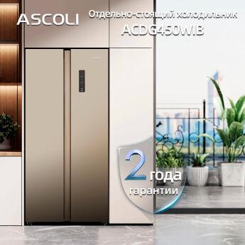 ����������� Side-by-Side Ascoli ACDG450WIB Inverter ����������, �������, 78 ��, No Frost