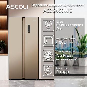 ����������� Side-by-Side Ascoli ACDG450WIB Inverter ����������, �������, 78 ��, No Frost