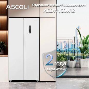 Холодильник Side-by-Side Ascoli ACDW450WIB Inverter белый, дисплей, 78 см, No Frost