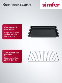 Духовой шкаф Simfer B4EM04070 нержавеющая сталь