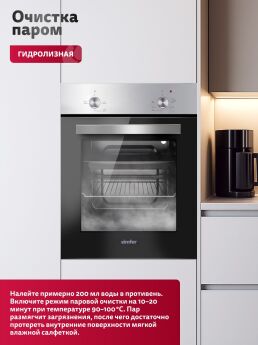 Духовой шкаф Simfer B4EM04070 нержавеющая сталь