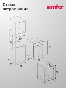 Духовой шкаф Simfer B4EM04070 нержавеющая сталь
