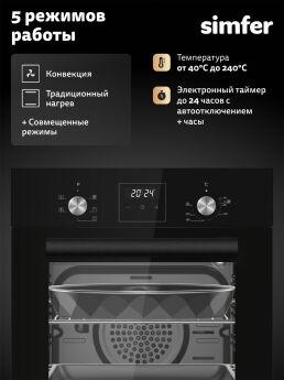 Духовой шкаф Simfer B4ES66125 черный