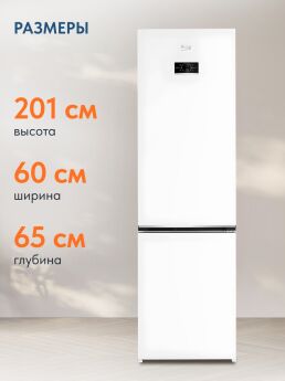 Холодильник BEKO B5RCNK406HDW No Frost Harvest Fresh зона свежести