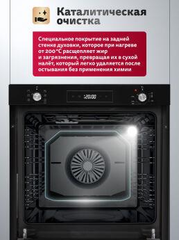 Духовой шкаф Simfer B6EB56026 черный