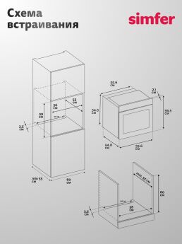 Духовой шкаф Simfer B6EB56026 черный