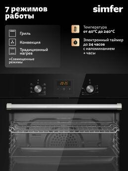 Духовой шкаф Simfer B6ES68023 черный