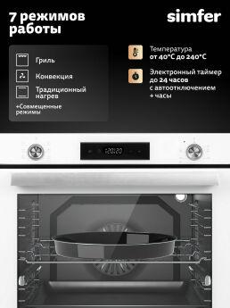 Духовой шкаф Simfer B6EW56026 белый
