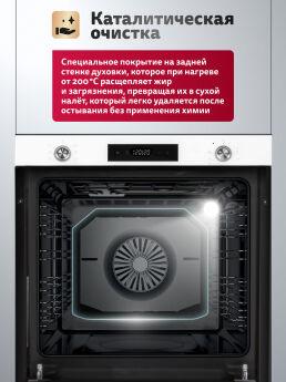 Духовой шкаф Simfer B6EW56026 белый