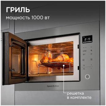 Встраиваемая микроволновая печь СВЧ Zigmund & Shtain BMO 15.252 G