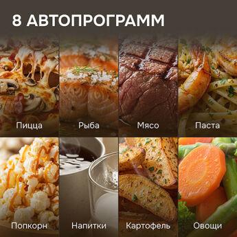 Встраиваемая микроволновая печь СВЧ Zigmund & Shtain BMO 28 B