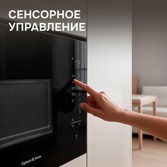 Встраиваемая микроволновая печь СВЧ Zigmund & Shtain BMO 28 B