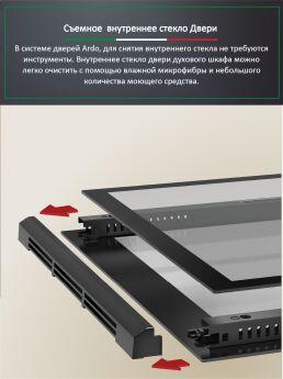 Духовой шкаф Ardo BO39EB2