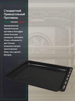 Духовой шкаф Ardo BO39EB2