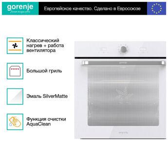 ������� ���� Gorenje BOS67371SYW Simplicity �����, 12 �������, ��������� �����������, AirFry, ExtraSteam