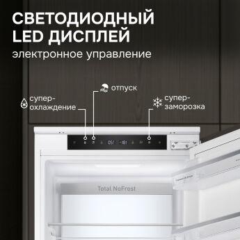 ����������� ������������ Zigmund & Shtain BR 25 X, 194 ��, NoFrost, ���� ��������, ���������� ������������