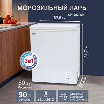 ����������� ���� Oursson CF1983/WH ����� 87.5x62.5x41.4 ��, 90 �