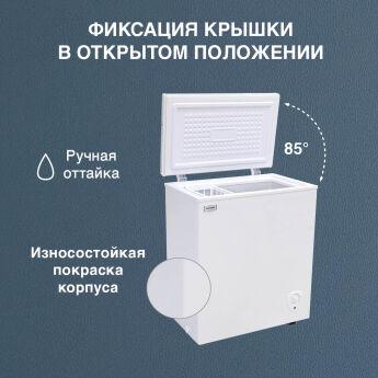 Морозильный ларь Oursson CF7908/WH Белый 75x62.5x41.3 см, 79 л