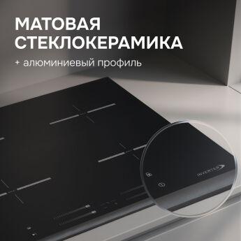 Варочная панель Zigmund & Shtain CI 23.6 BX