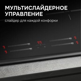 Варочная панель Zigmund & Shtain CI 23.6 BX