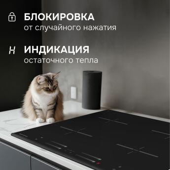 Варочная панель Zigmund & Shtain CI 23.6 BX
