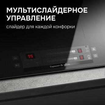 Варочная панель Zigmund & Shtain CI 24.3 B