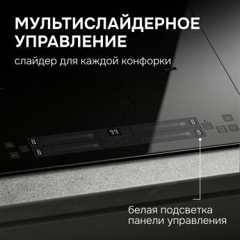 Варочная панель Zigmund & Shtain CI 24.6 B