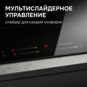 Варочная панель Zigmund & Shtain CI 25.6 B
