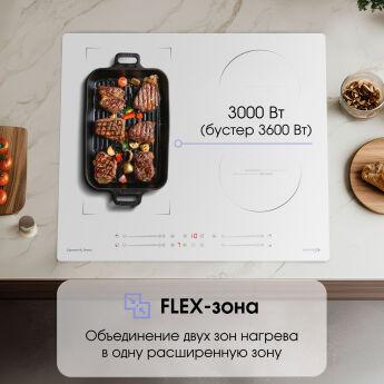 Варочная панель Zigmund & Shtain CI 49.6 W INVERTER белая, Flex зона, слайдер