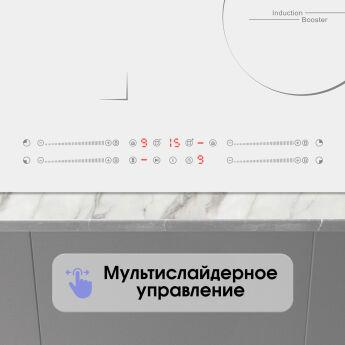 Варочная панель Zigmund & Shtain CI 49.6 W INVERTER белая, Flex зона, слайдер