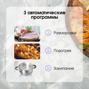 Варочная панель Zigmund & Shtain CI 49.6 W INVERTER белая, Flex зона, слайдер