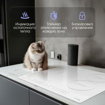 Варочная панель Zigmund & Shtain CI 49.6 W INVERTER белая, Flex зона, слайдер