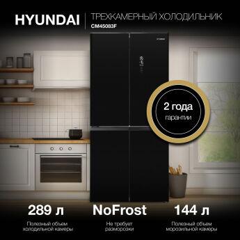 ����������� Hyundai CM45083F ������ ������, �������������, 185.5�83 ��, No Frost