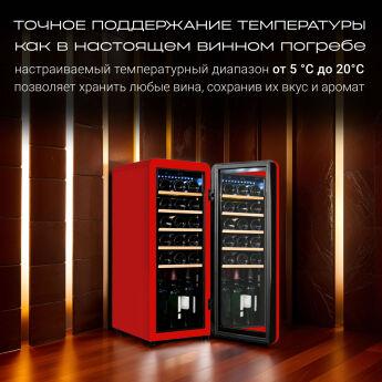   TESLER CWC-248 RUBY RED