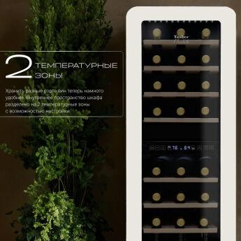   TESLER CWC-308 IVORY
