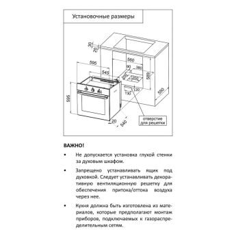 Духовой шкаф газовый Lauf DG-603WH