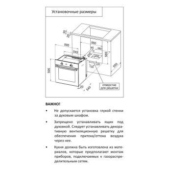 Духовой шкаф газовый Lauf DG-610WH