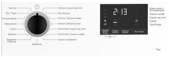 Сушильная машина Hotpoint DSH 725 H