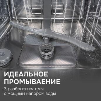 Встраиваемая посудомоечная машина Zigmund & Shtain DW 313.4