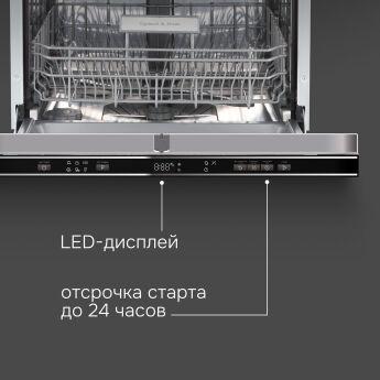 Встраиваемая посудомоечная машина Zigmund & Shtain DW 313.6