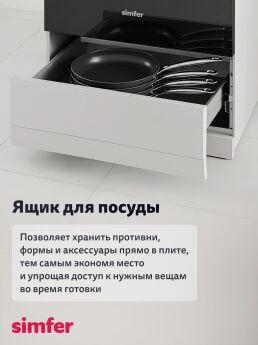   Simfer F56GG42025 , 50 ,  ,  