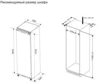   Scandilux FNBI350 NoFrost, 178 , 7 , 230 